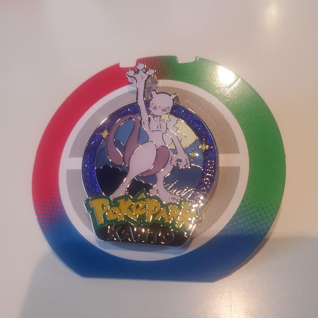 ポケパーク カントー 限定 ピンズ ミュウツー