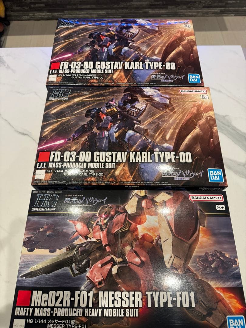 HG グスタフ・カール００型 HG メッサーF01型セット