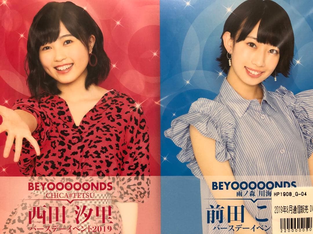 西田汐里　前田こころ　バースデーイベント2019 DVD