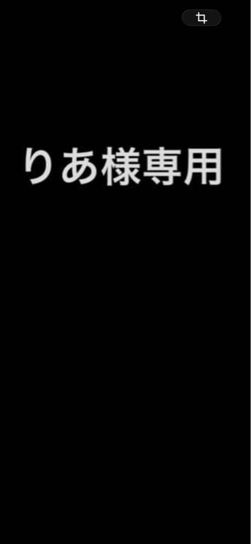 りあ