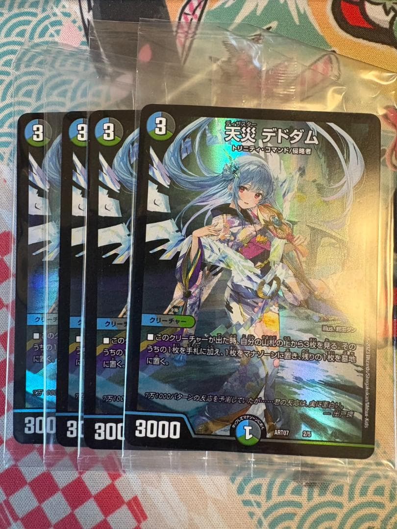 4枚 天災デドダム ディザスターデドダム 神アート