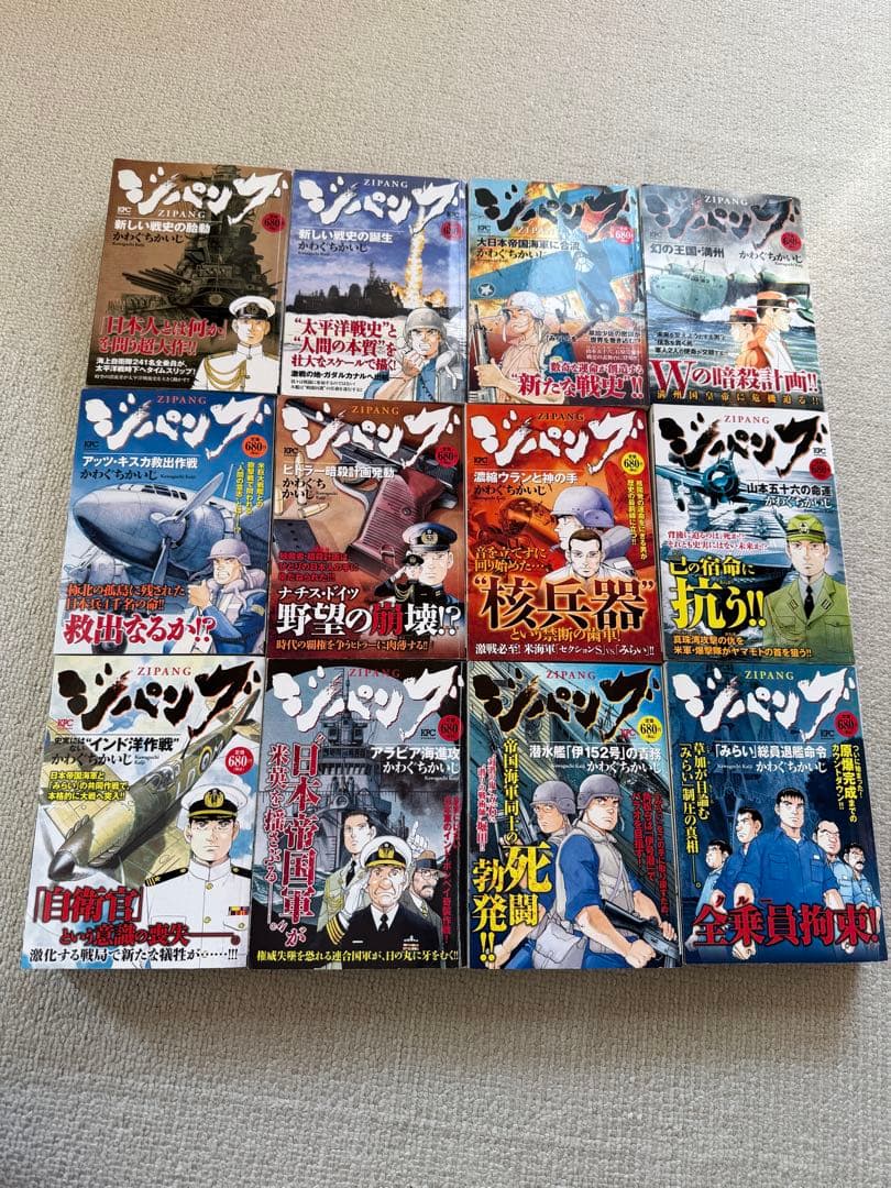 沈黙の艦隊　ジパング 全巻セット かわぐちかいじ