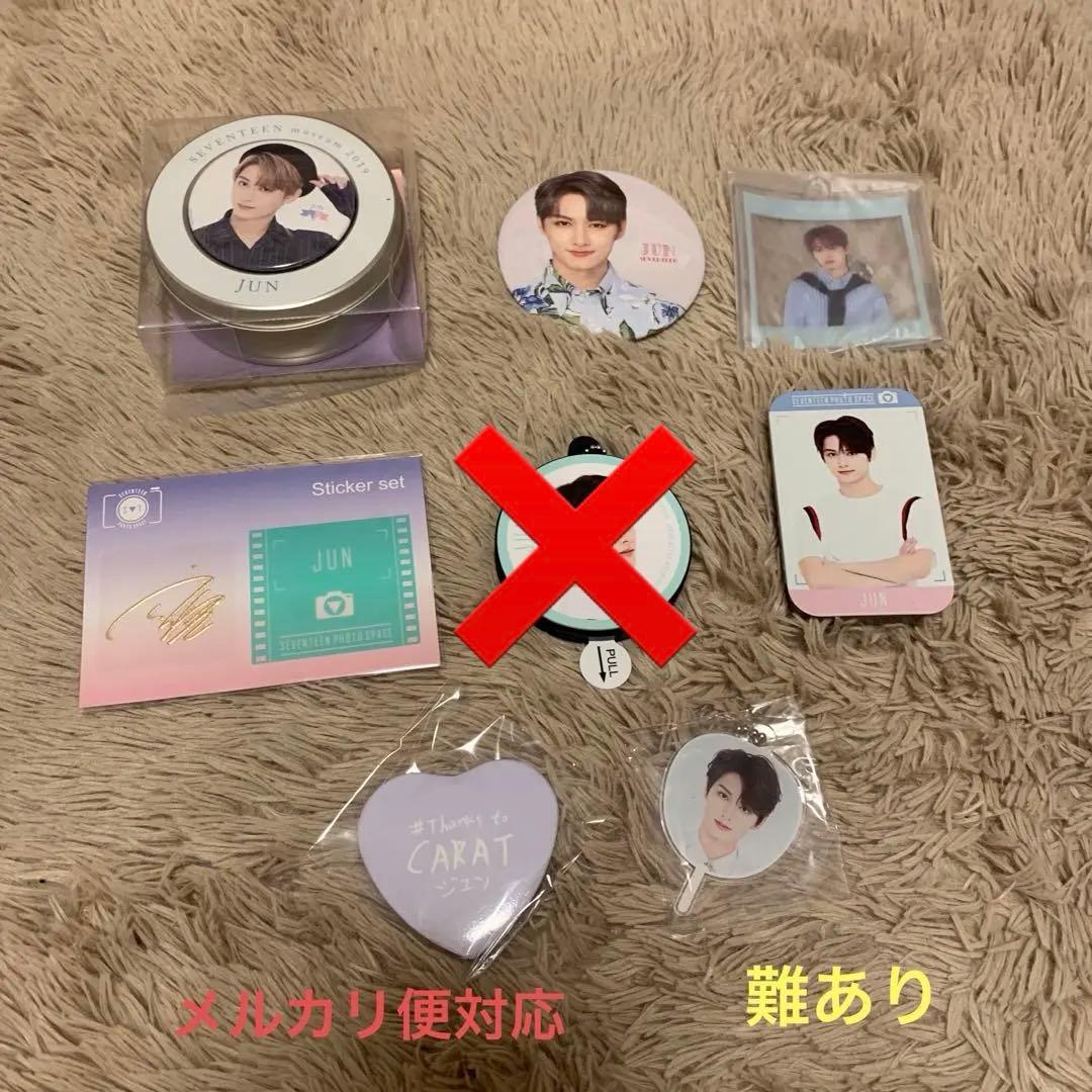 SEVENTEEN ジュン　セット