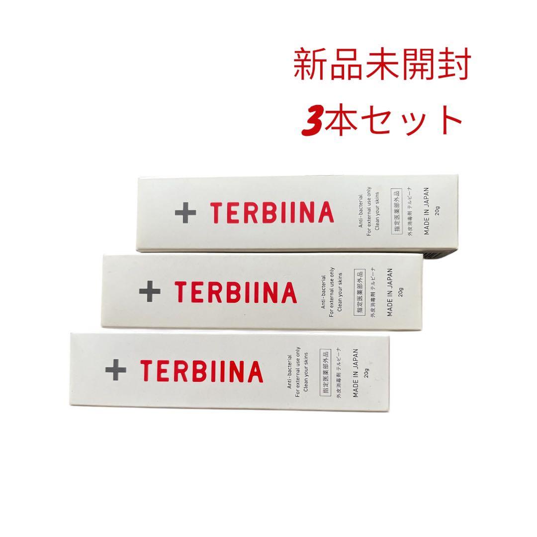 TERBINA テルビーナ爪用外皮消毒剤　20g 3本セット