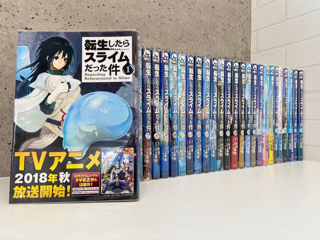 転生したらスライムだった件1-30巻 全巻セット＋おまけ