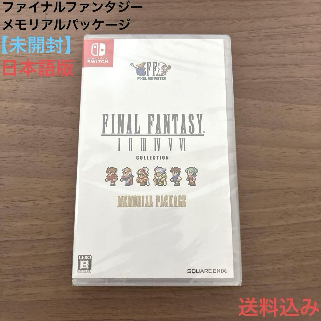 【未開封品】ファイナルファンタジー I-Ⅵ メモリアルパッケージ