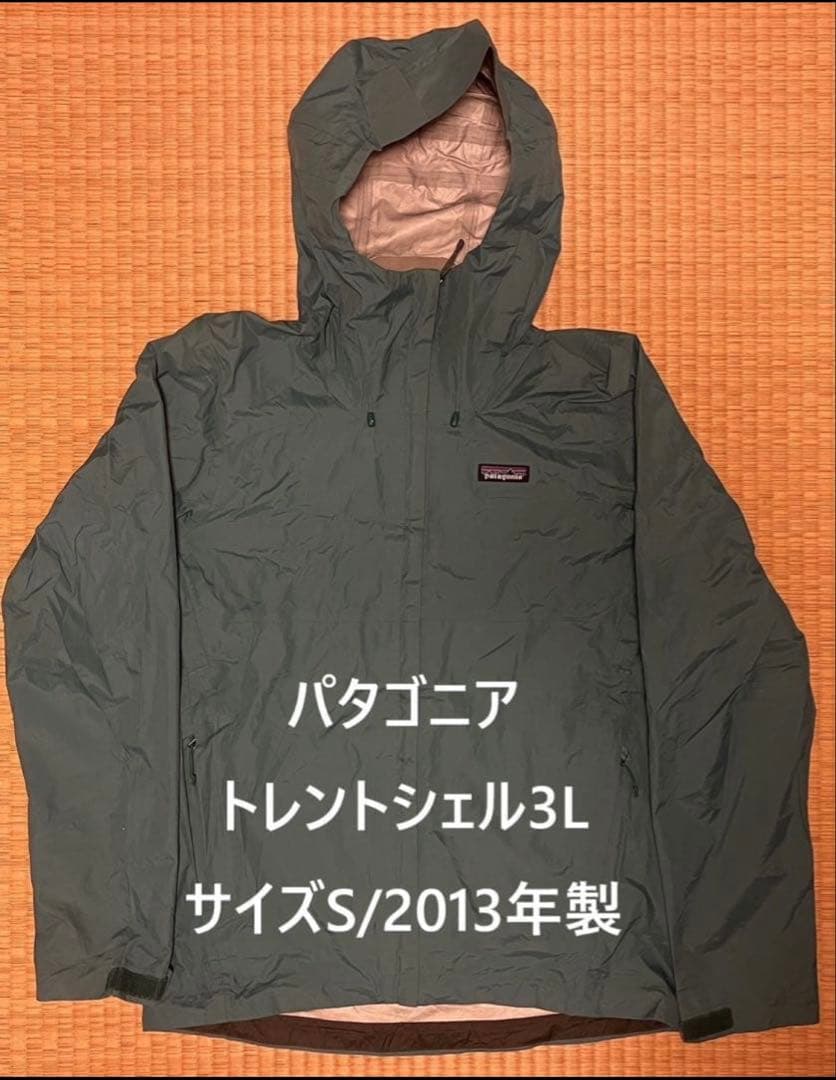 パタゴニア/トレントシェルー3L/サイズS/2013年製/85240/グリーン
