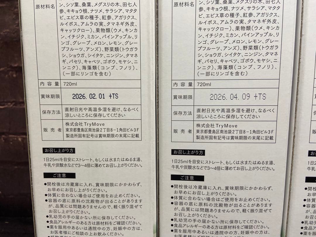 値下げ不可　越後酵素 蓬緑　720ml×4