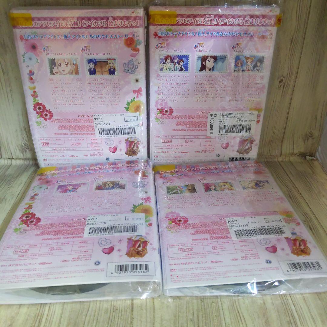 アイカツ! アイドルカツドウ 第1期 ＆２ｎｄシーズンレンタル落ち全17巻