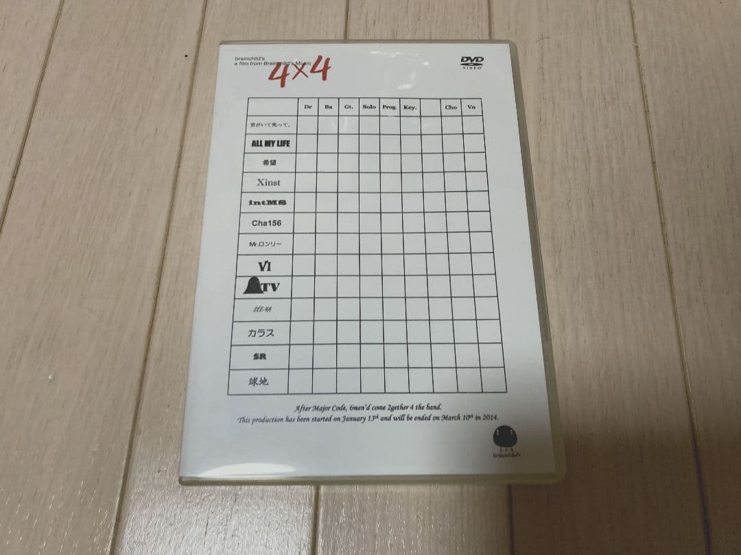 【希少】brainchild’s a film 4×4 DVD