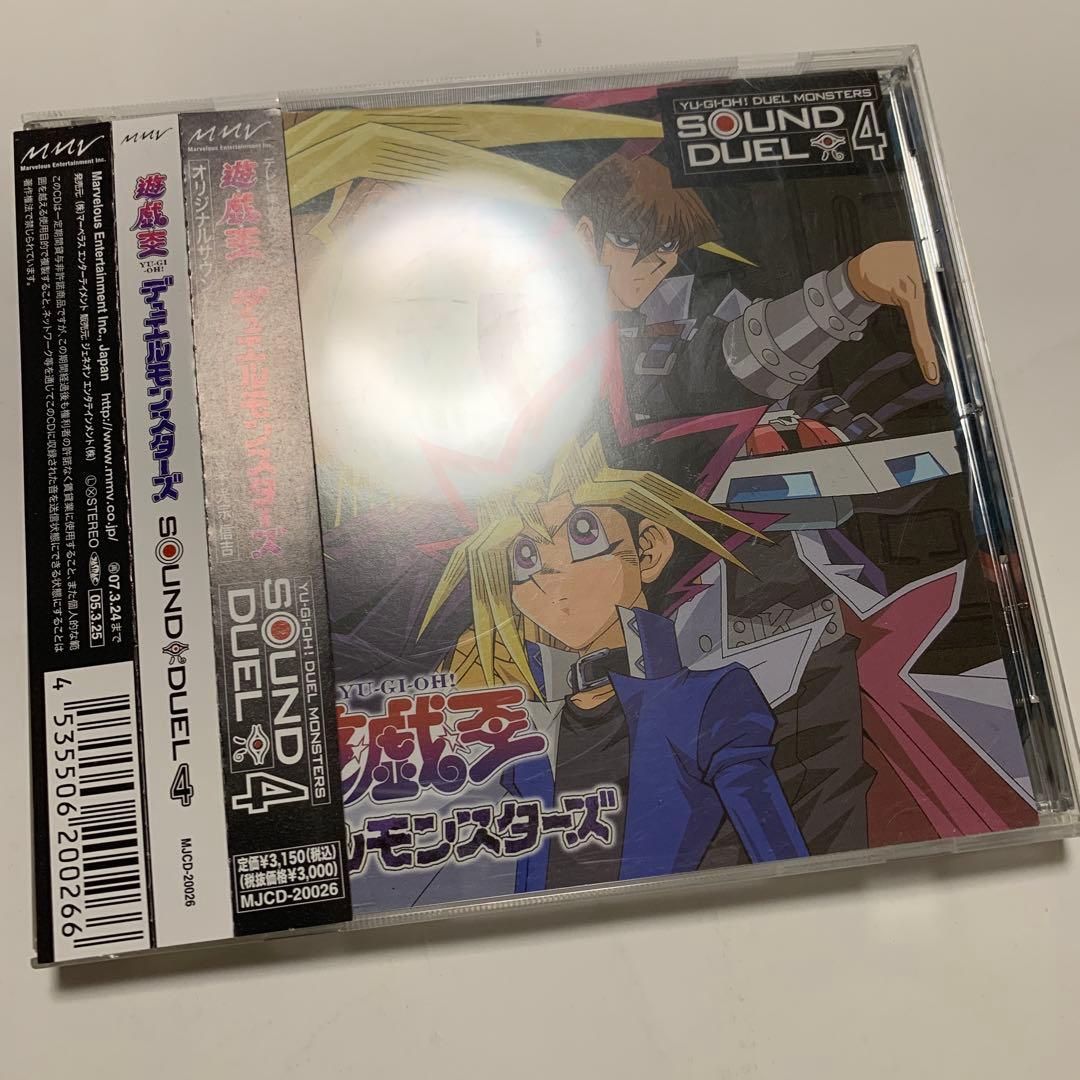 遊戯王デュエルモンスターズ SOUND DUEL 4 CD