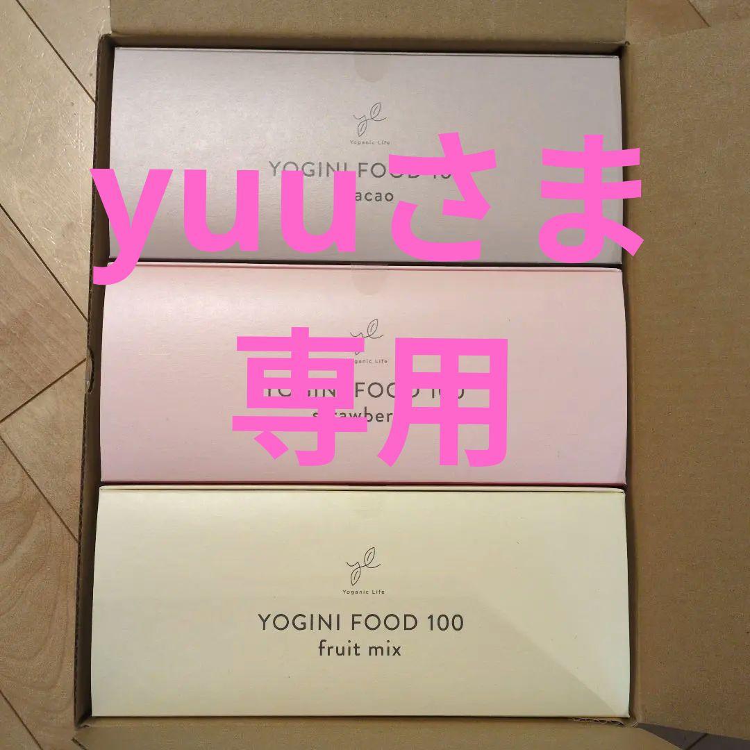 新品未開封　LAVA　YOGINI FOOD 100 3箱セット