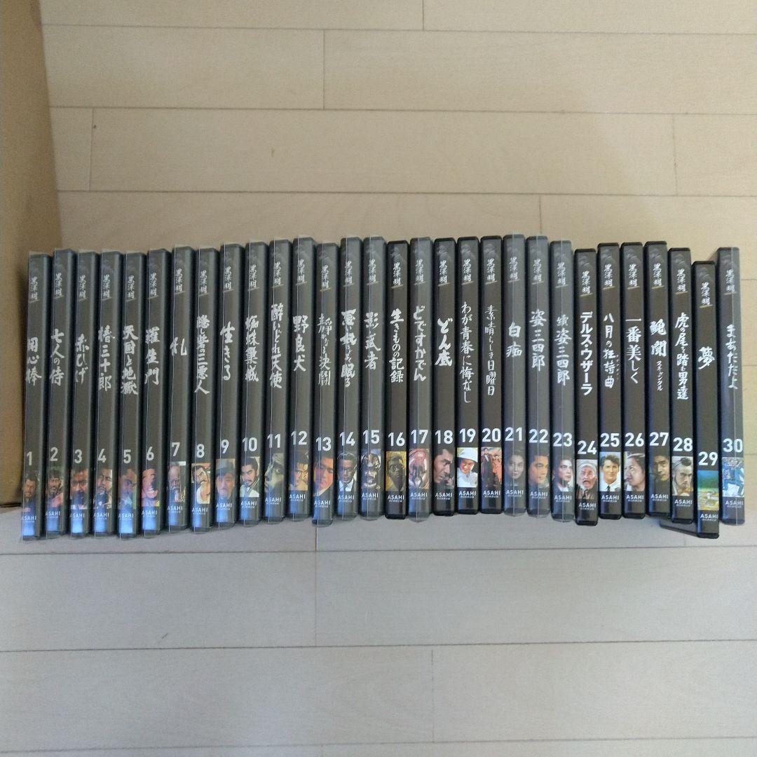 巨匠 黒澤明 DVDコレクション 全監督作品 +1