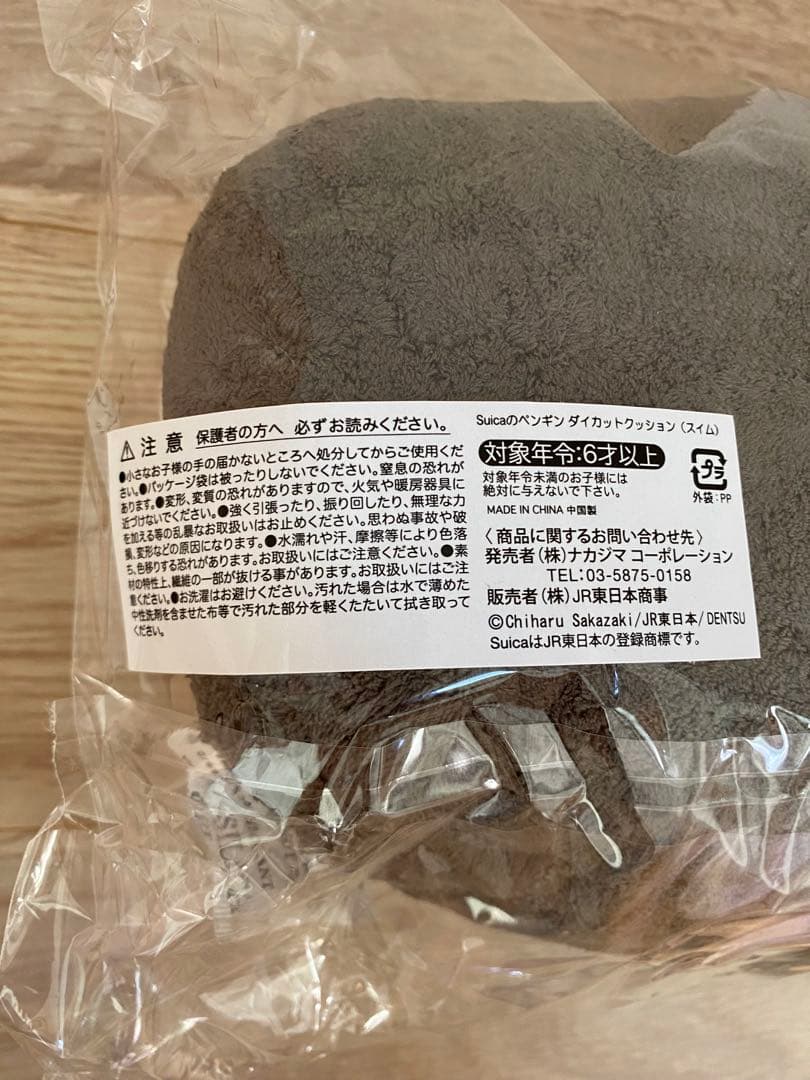 Suicaペンギン　福袋　6点セット