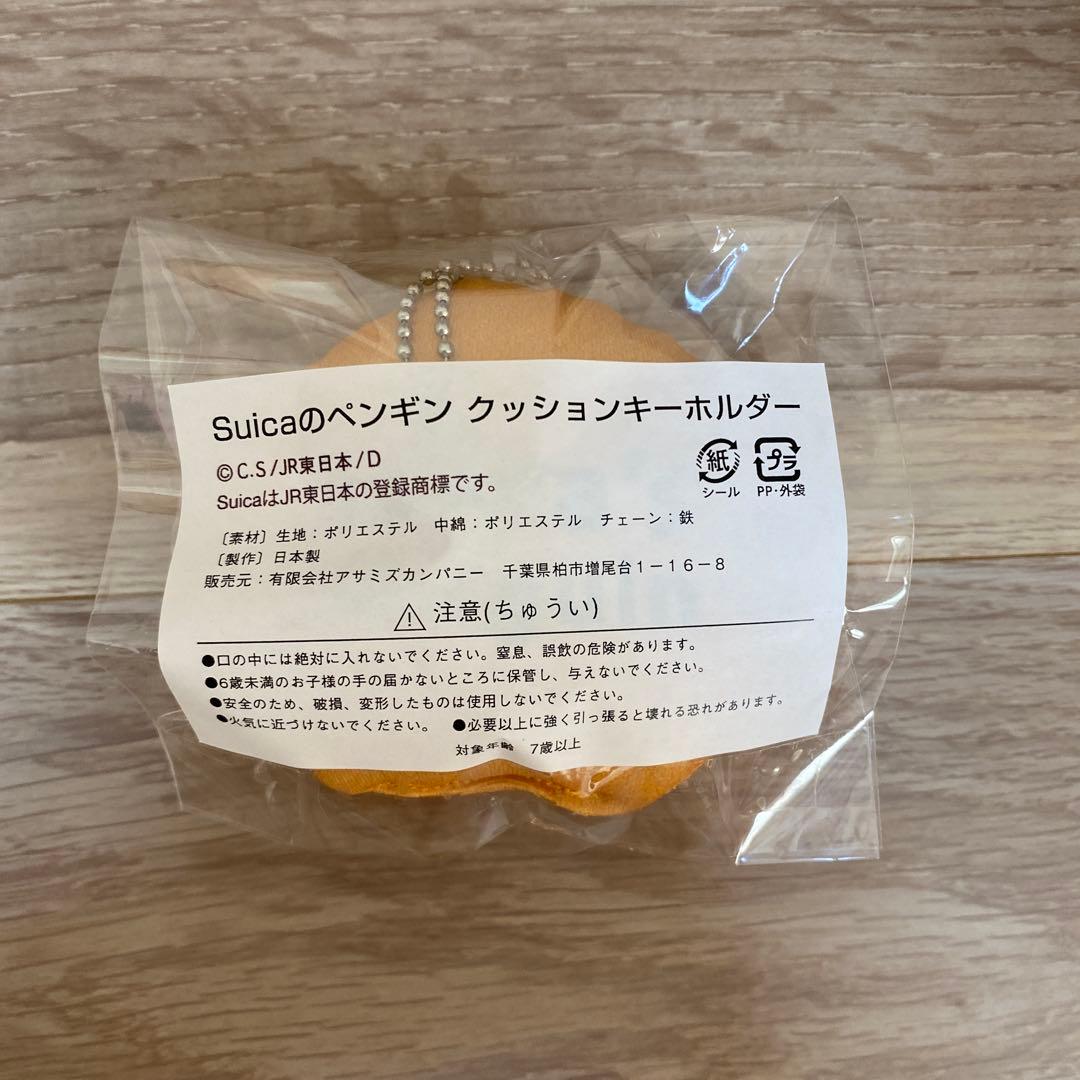 Suicaペンギン　福袋　6点セット