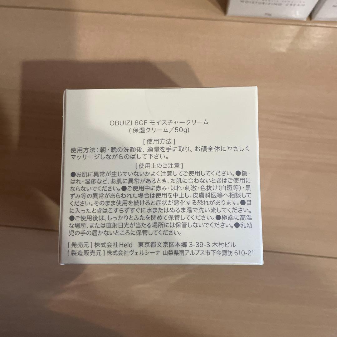 10万円相当　OBUIZI エクセレントモイスチャークリームセット