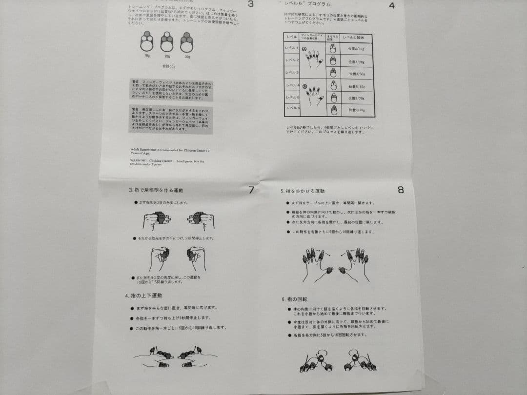フィンガーウェイツ ピアノ　トレーニング器具 未使用品