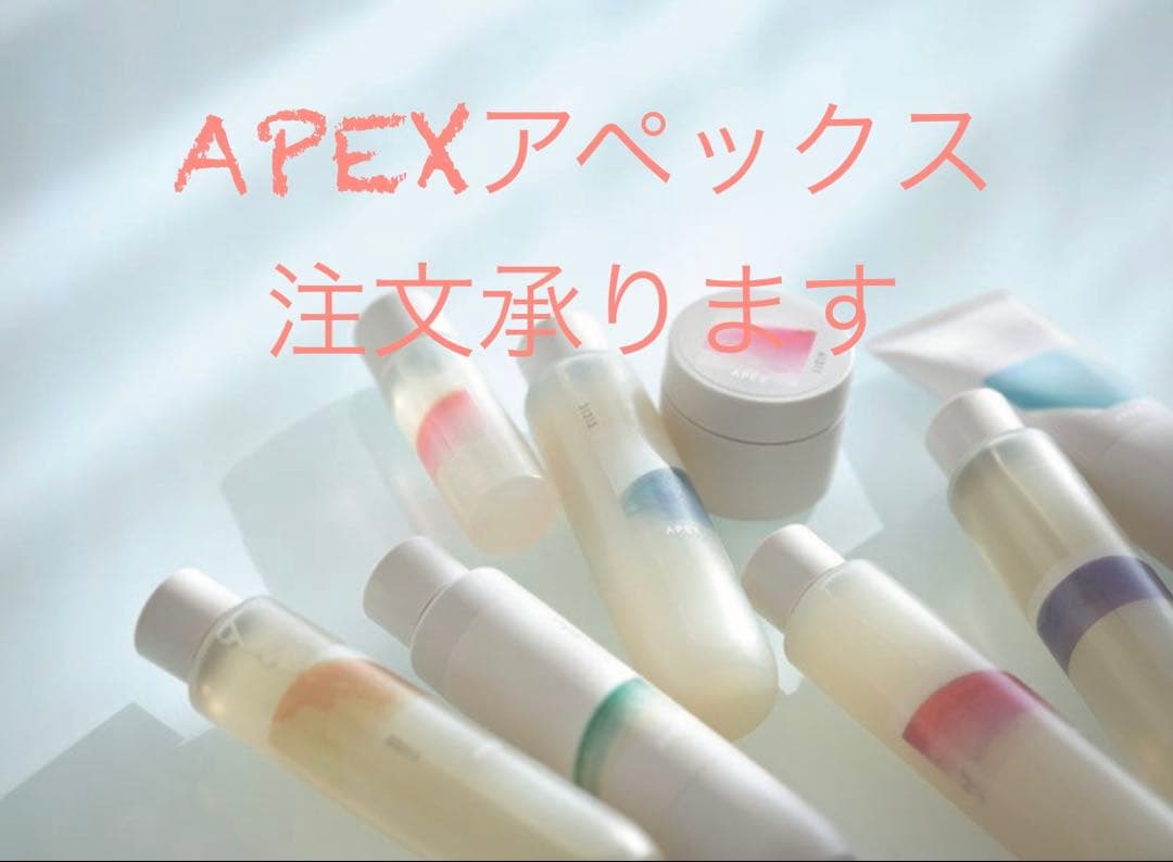 新品ポーラ アペックス エマルション N 50g 1箱