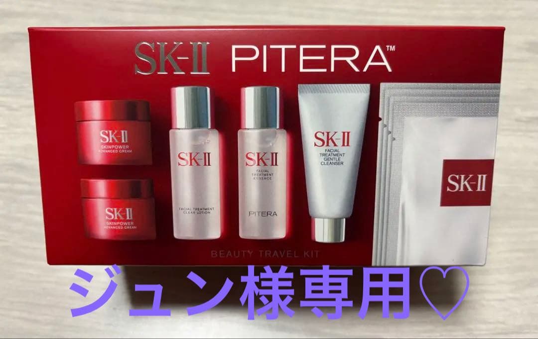 【新品未使用】SK-II ピテラ ビューティートラベルキット