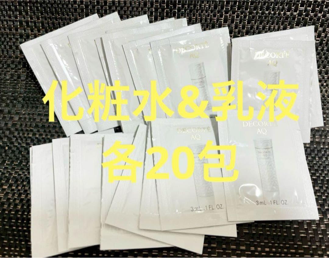 専用‼️AQ アブソリュート ローション ハイドロインフューズⅡ 40包