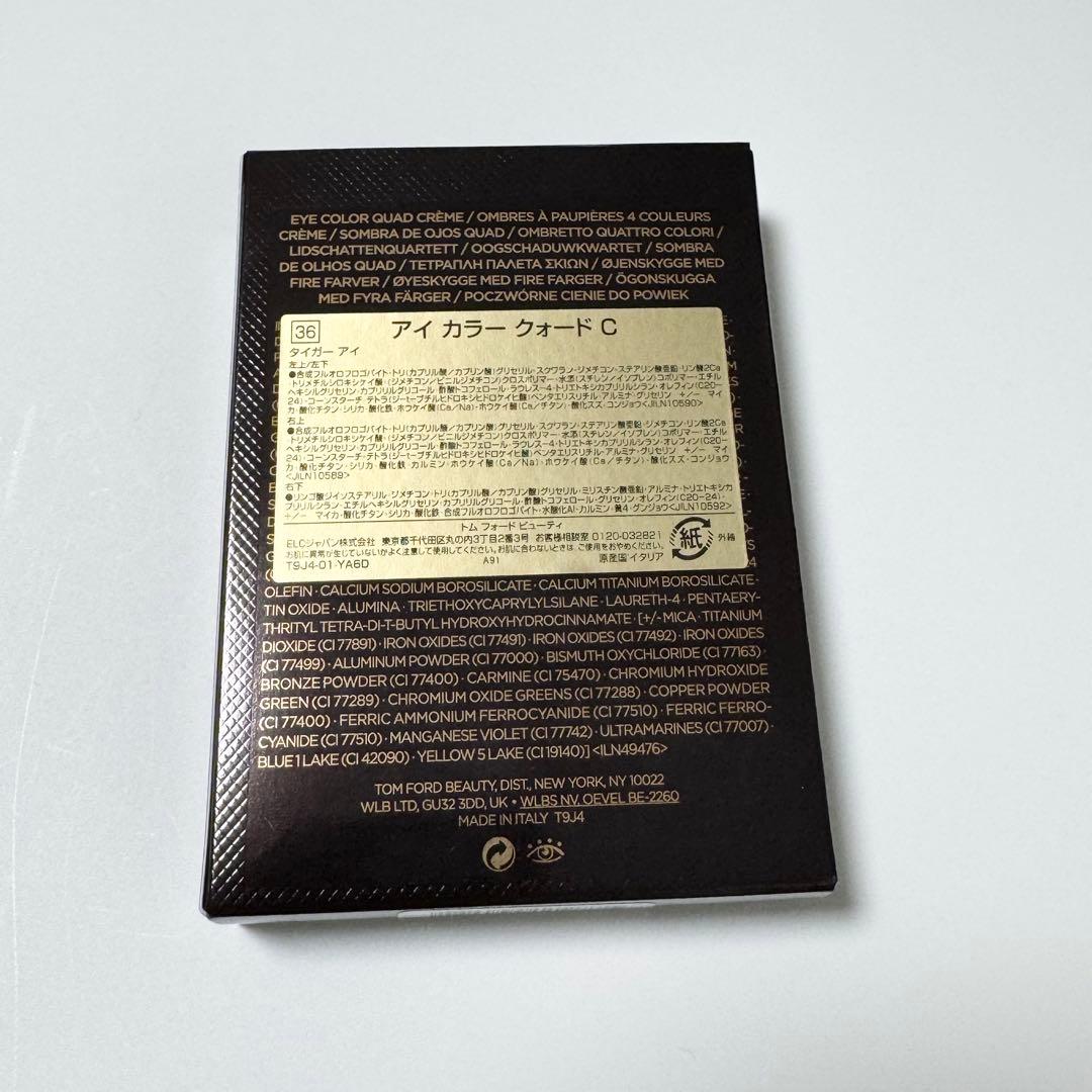 新品未使用 トムフォードビューティー アイカラークォードC 36 タイガーアイ