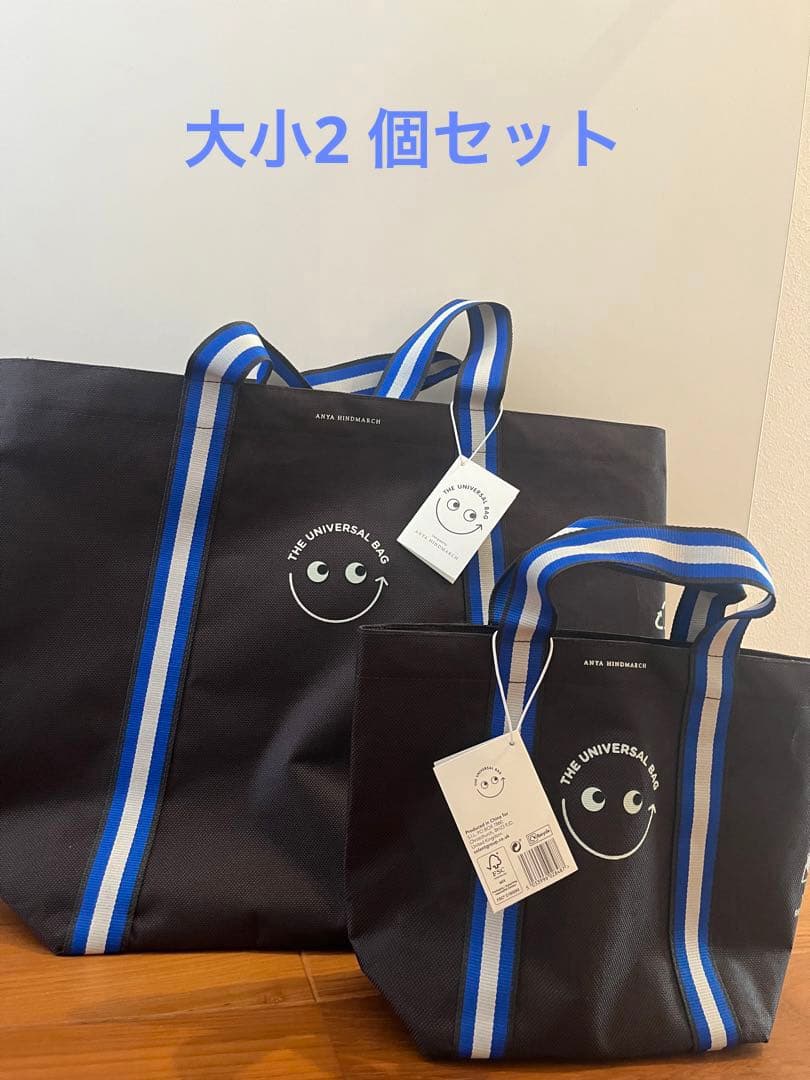 アニヤハインドマーチ ユニバーサルバッグ　大小２個セット