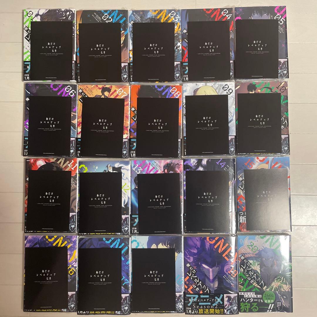 俺だけレベルアップな件　全巻（1〜20巻）シュリンク付き新品未開封　カード18枚