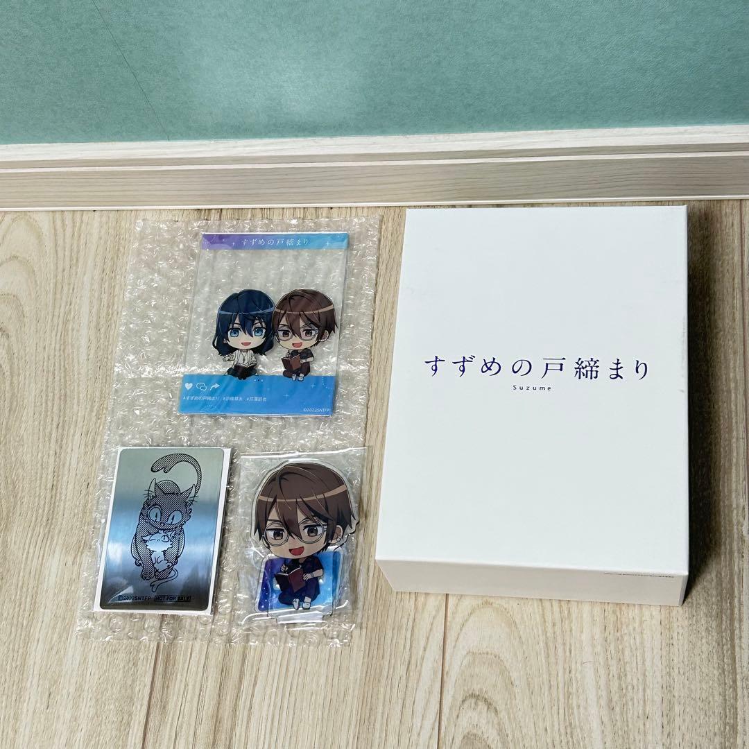 すずめの戸締まり Blu-rayコレクターズ・エディション