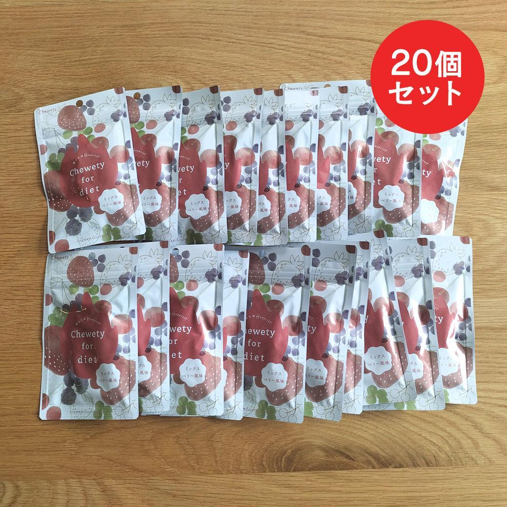 メルカリ限定 チュエティ サプリメント まとめ買い 20個セット ダイエット