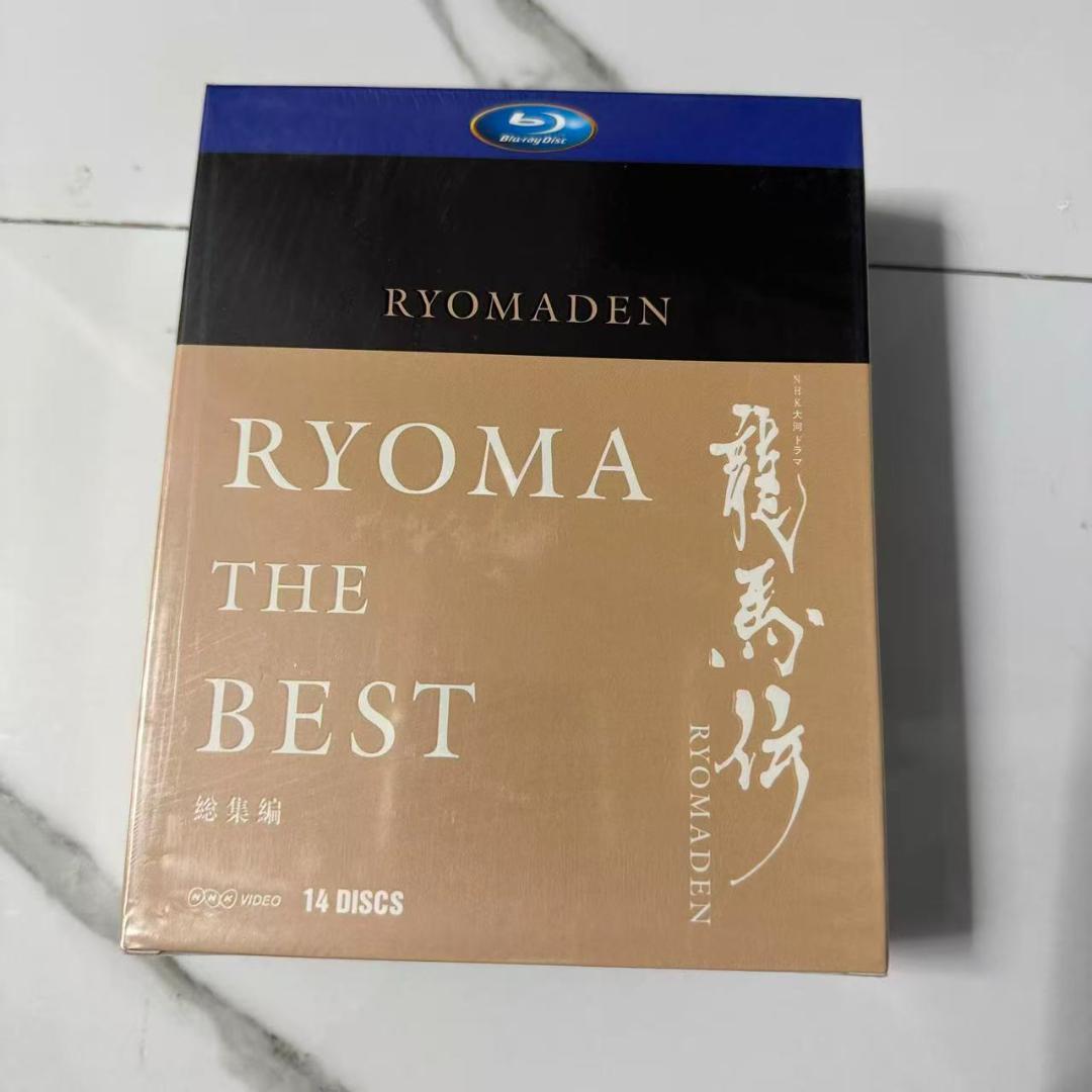 龍馬伝完全版 Blu-ray ブルーレイ 全48話 新品未使用 rd