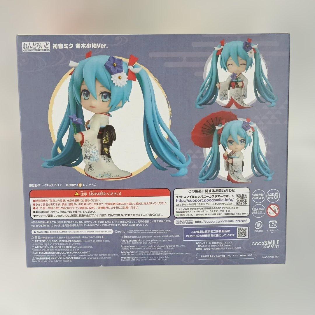 ねんどろいど 初音ミク 冬木小袖Ver.