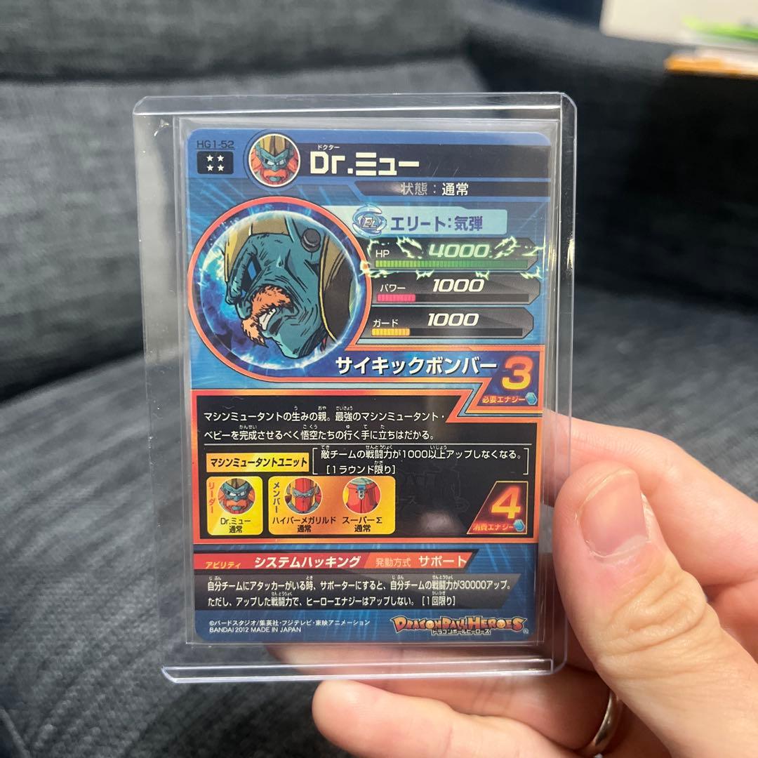 旧弾 ドラゴンボールヒーローズカードセット