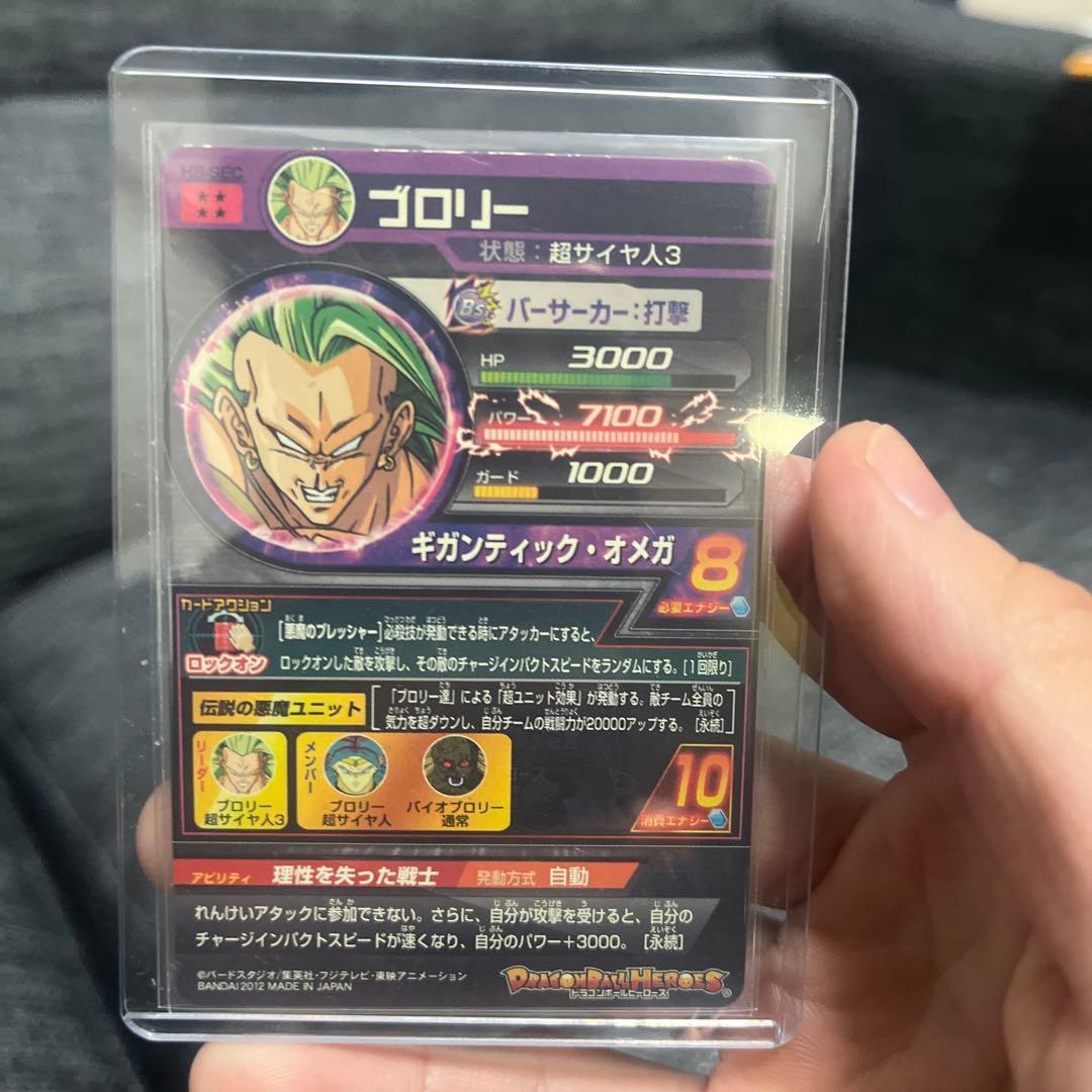 旧弾 ドラゴンボールヒーローズカードセット
