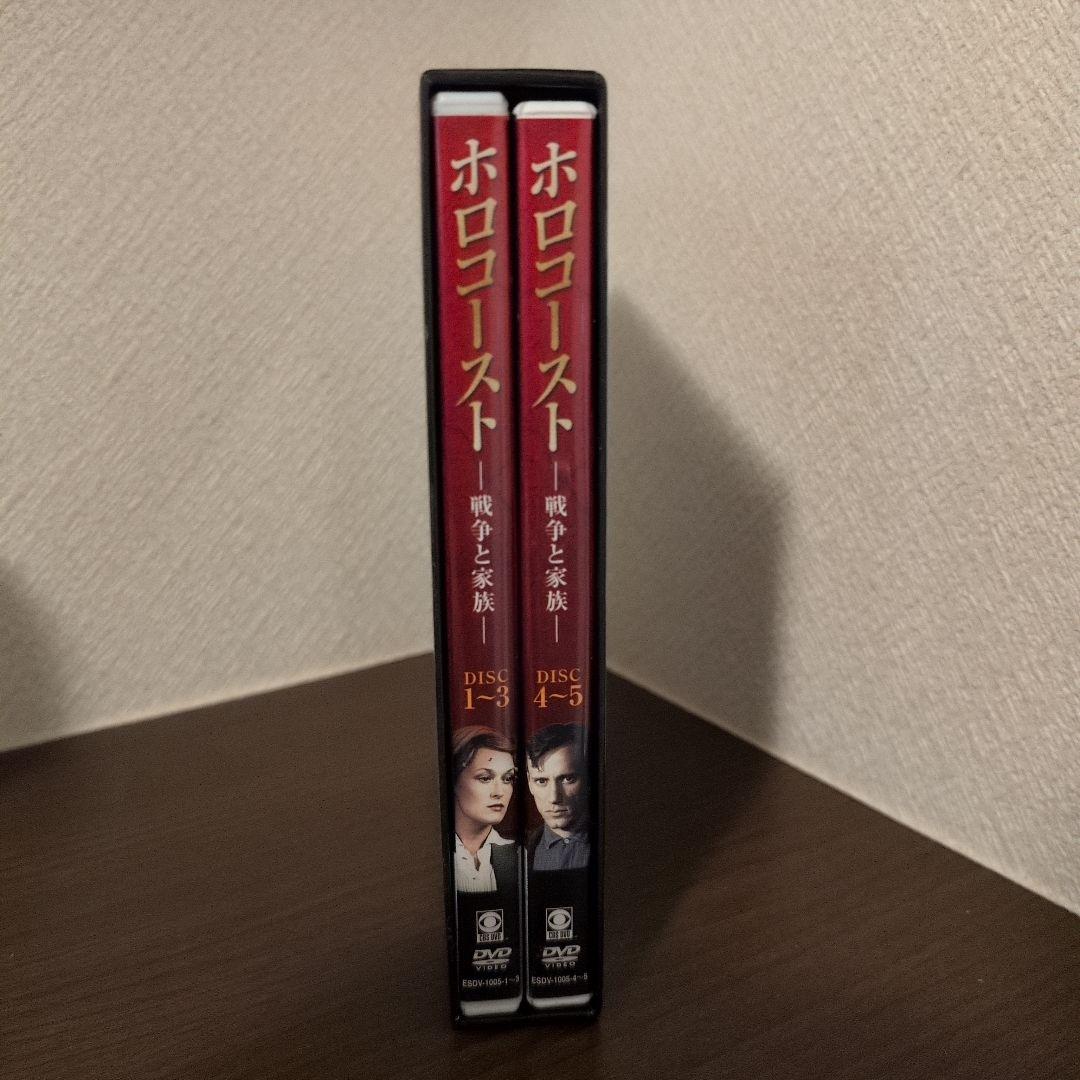ホロコースト 戦争と家族 　DVD
