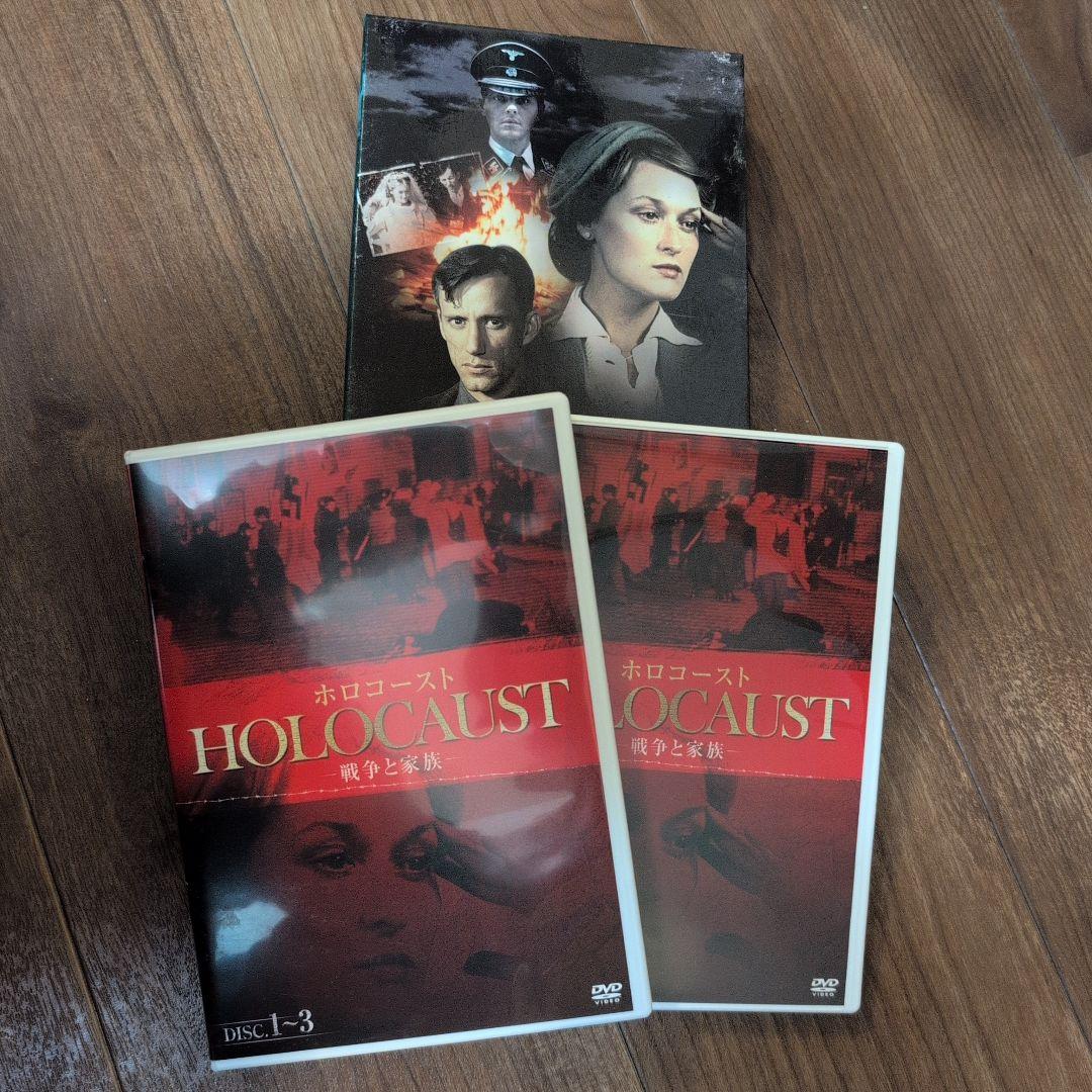 ホロコースト 戦争と家族 　DVD