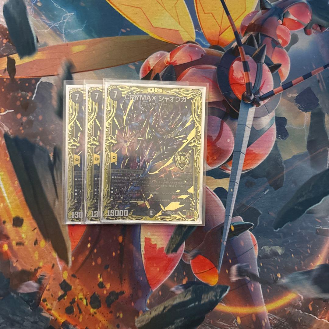 クライマックスジャオウガ Bレア 3枚