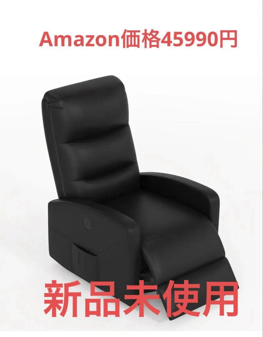 電動リクライニング一人掛けソファ 黒