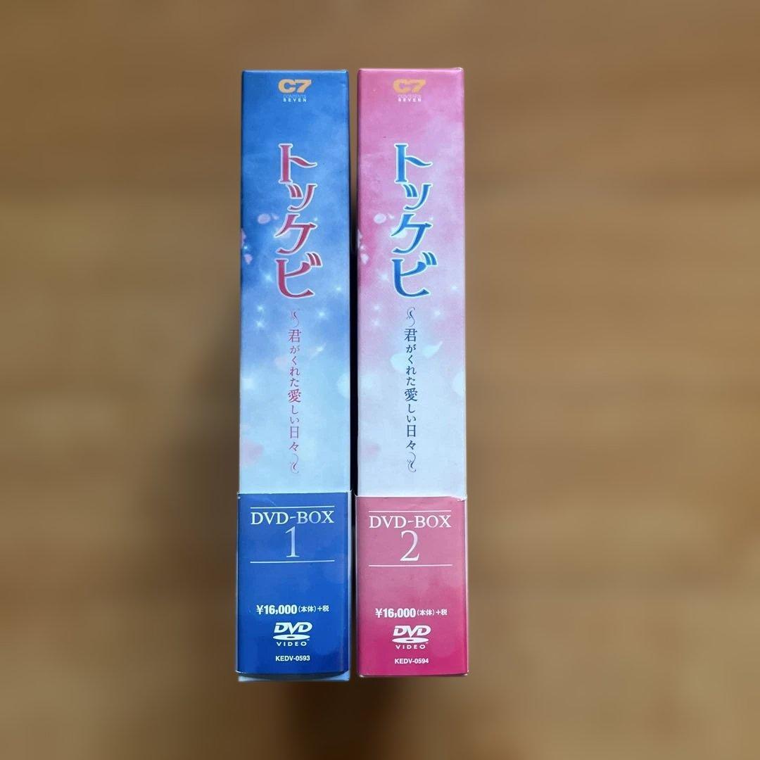 トッケビ DVD-BOX 1 & 2