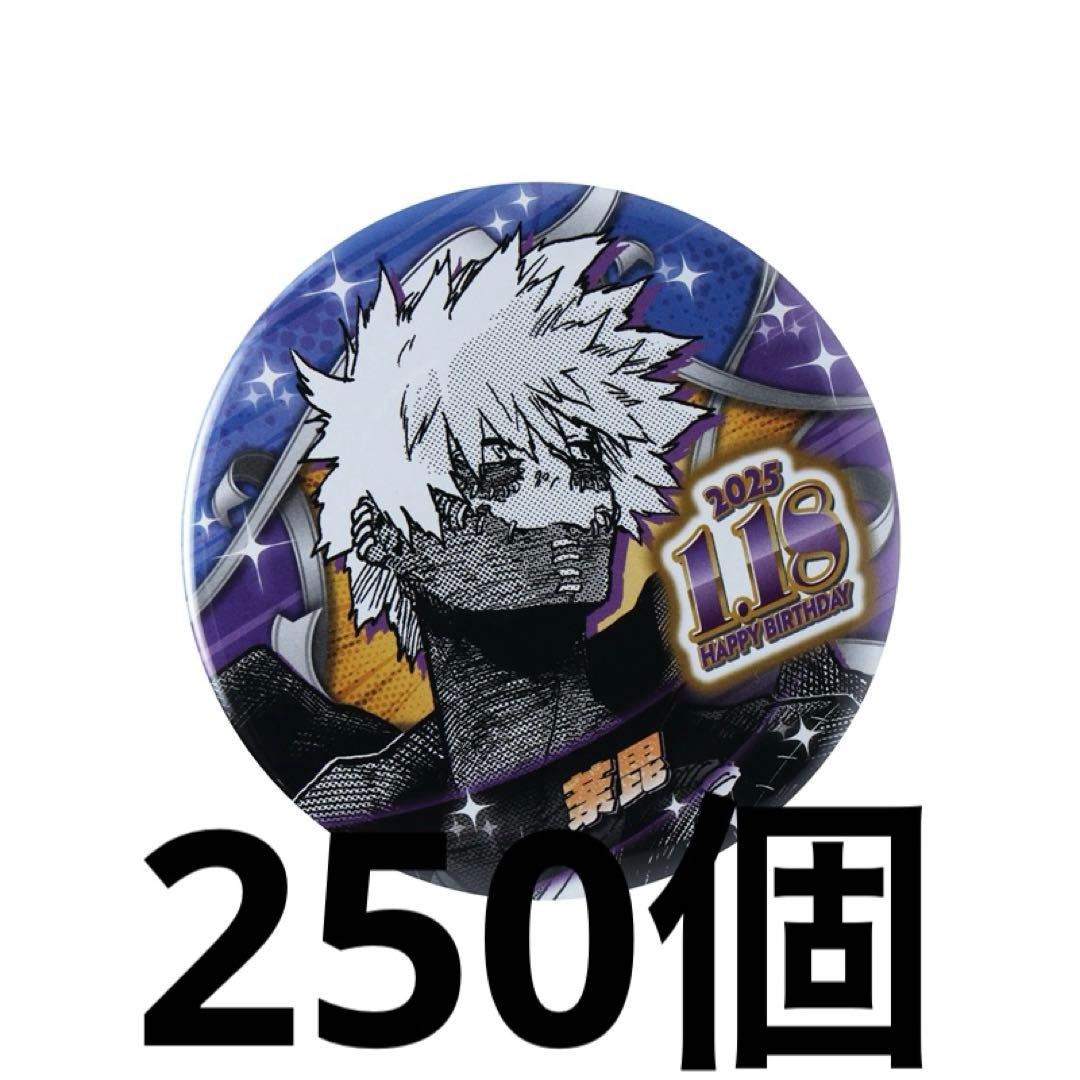 ヒロアカ 僕のヒーローアカデミア 荼毘 バースデー缶バッジ 2025