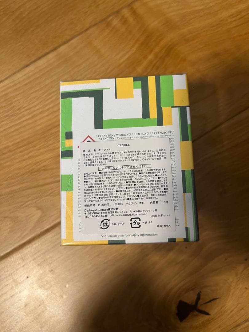 Diptyque Berlin シティキャンドル 190g ディプティック