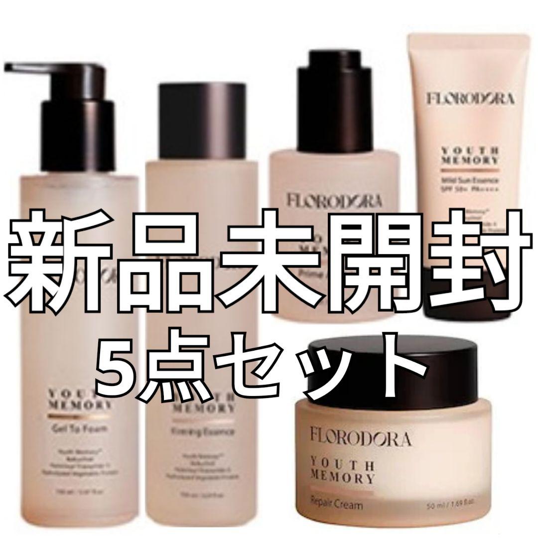 【新品】フローロドラ ユース メモリー スキンケア 5点セット