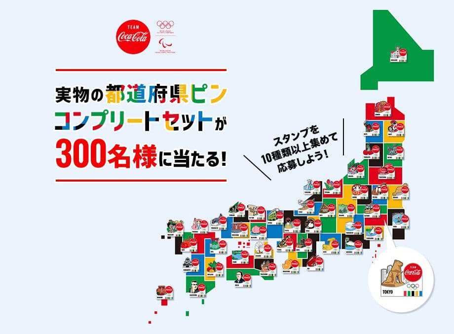コカ・コーラ オリンピック 都道府県ピン コンプリートセット 非売品