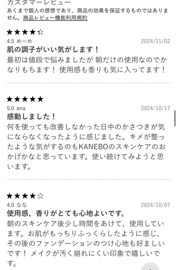 KANEBO クリーム イン デイ SPF20