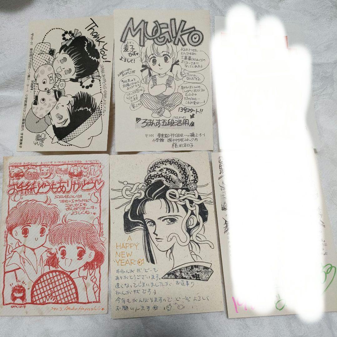少女漫画家年賀状 1989～1990年