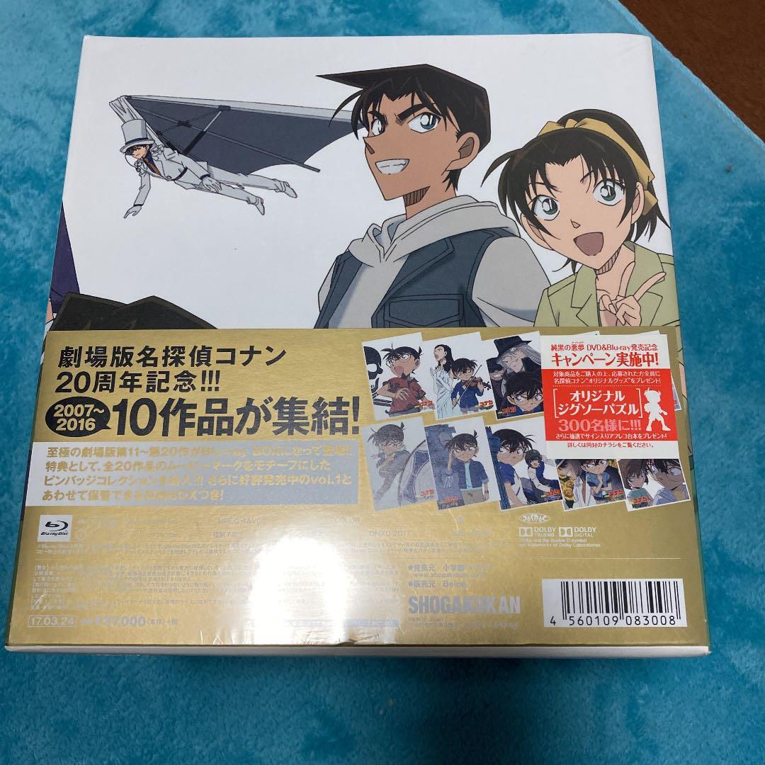 劇場版 名探偵コナン 20周年記念 Blu-ray BOX【2007-2016