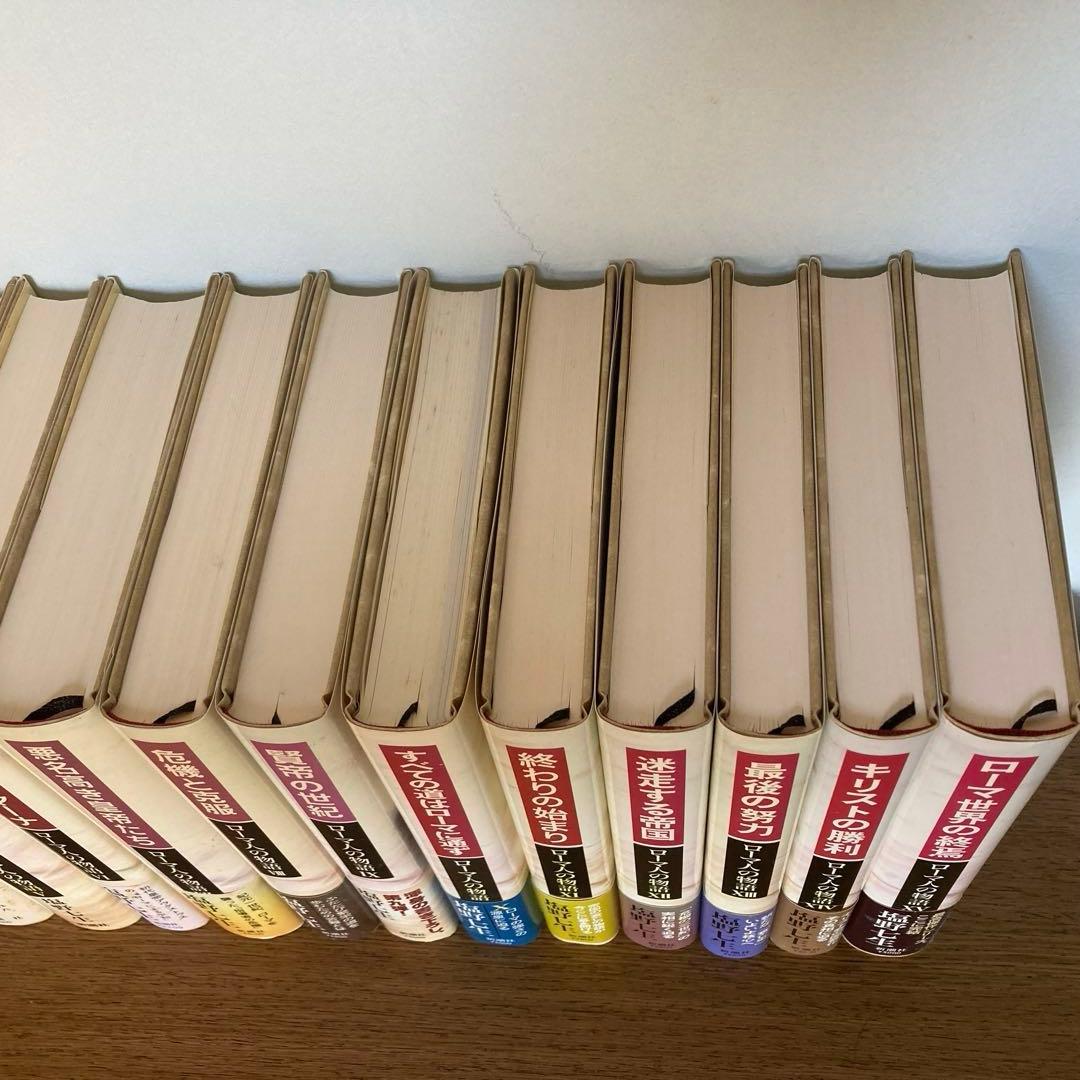 ローマ人の物語 全15巻