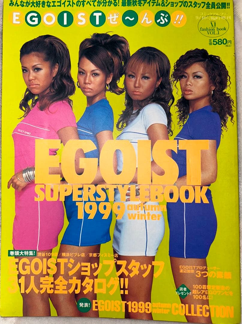 EGOIST 限定ワンピース付き