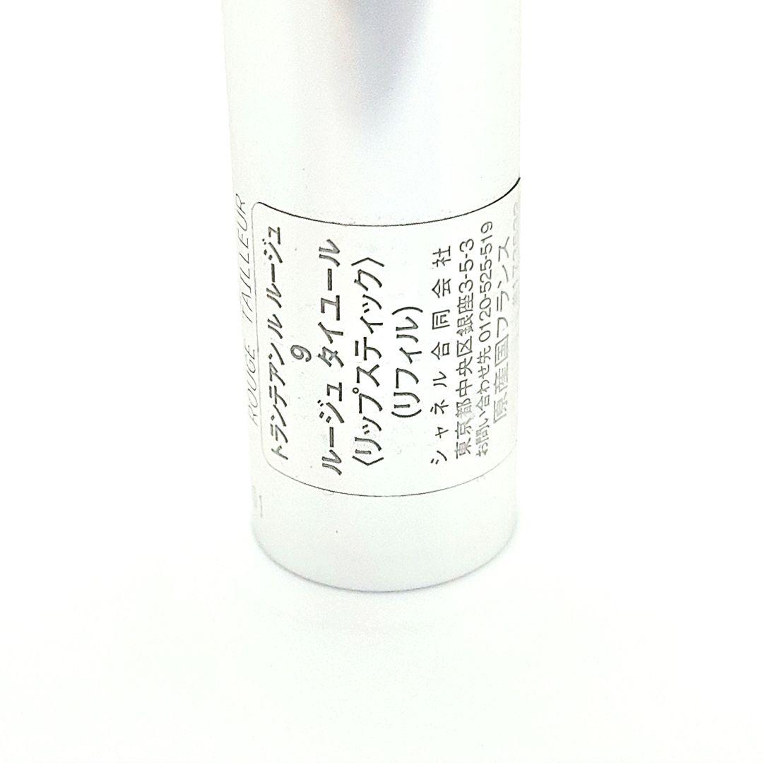 CHANEL トランテアン ル ルージュ リフィル 値段交渉可