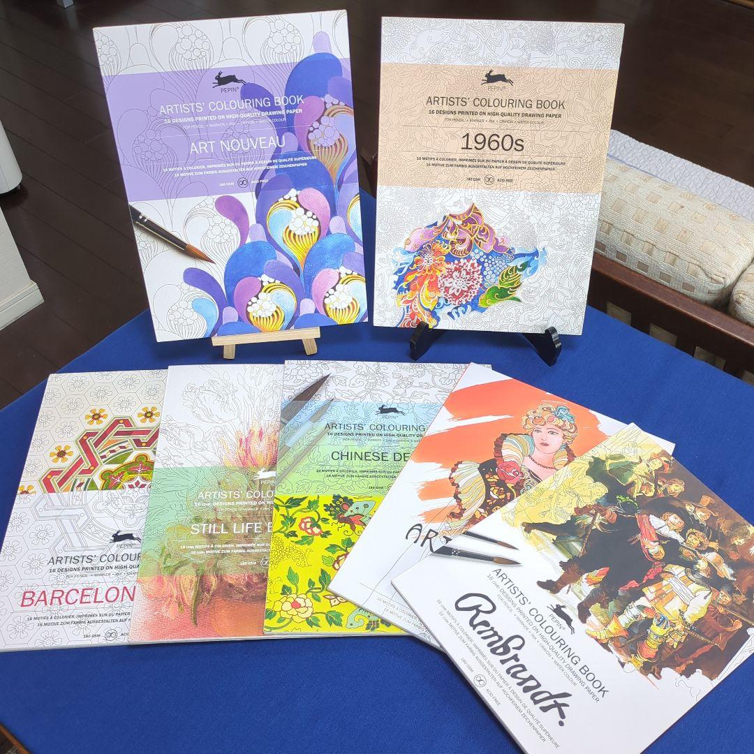 【大人の塗り絵】PEPIN（ペピン ）カラーリングブック 7冊セット