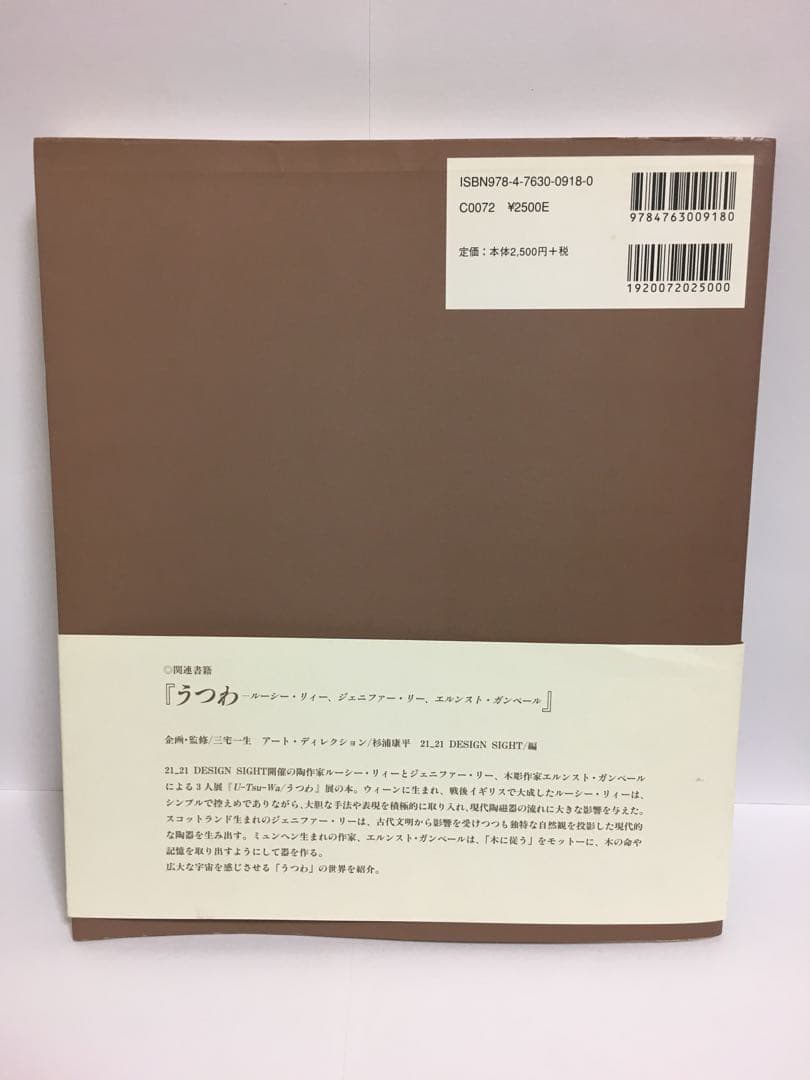 ルーシー・リー